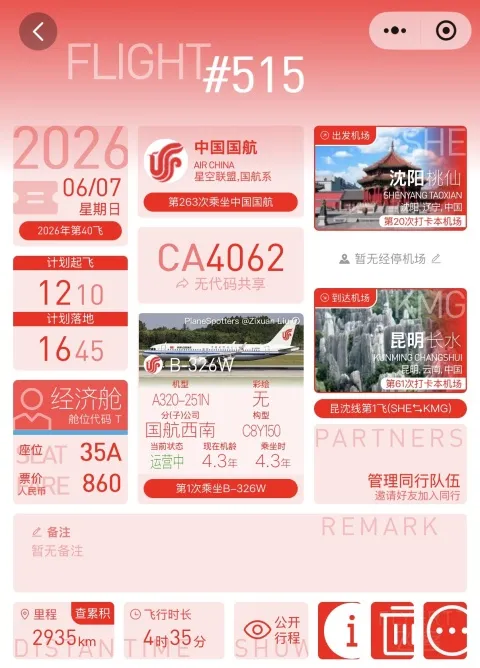 �Ӷ��������ϣ�CA4062:��������-������ˮ��������˫�����ϵ��й�����