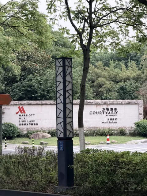 �����̷������Ƶ�/Courtyard Wuxi Lihu lake