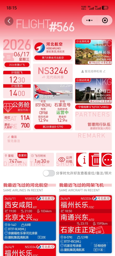 NS3246����-�Ͼ�����շ��б��������׷ʱ��ż������׳��񳤵Ķ�;��ϲ�г�