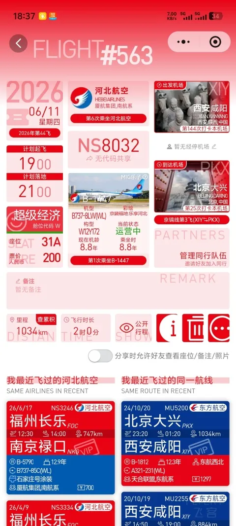 ����Խ��������ӱ�����NS8032 ��������-�������� �������òշ��б���