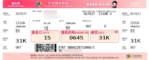 HU����ҵ���࡫����ȫ���ļ�����&˫��С��B738���ÿ�