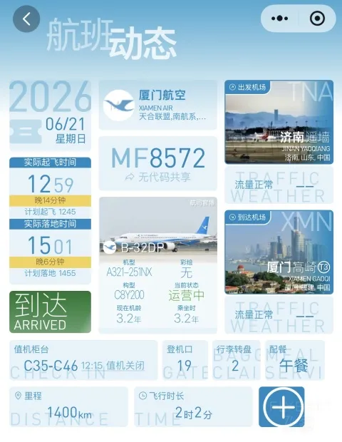 ʮ����ٸ��ص����������������о����� MF8572 TNA-XMN ���������