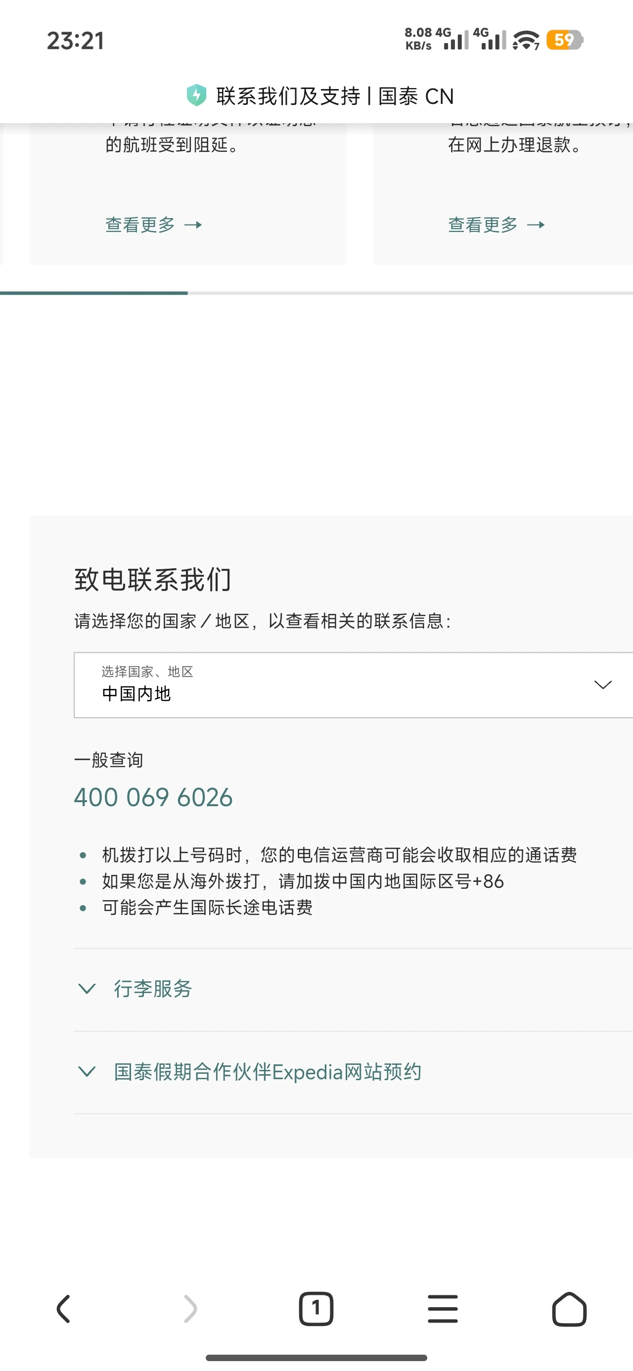 ��̩���պü���ͷ��绰��ͨ�ˣ�