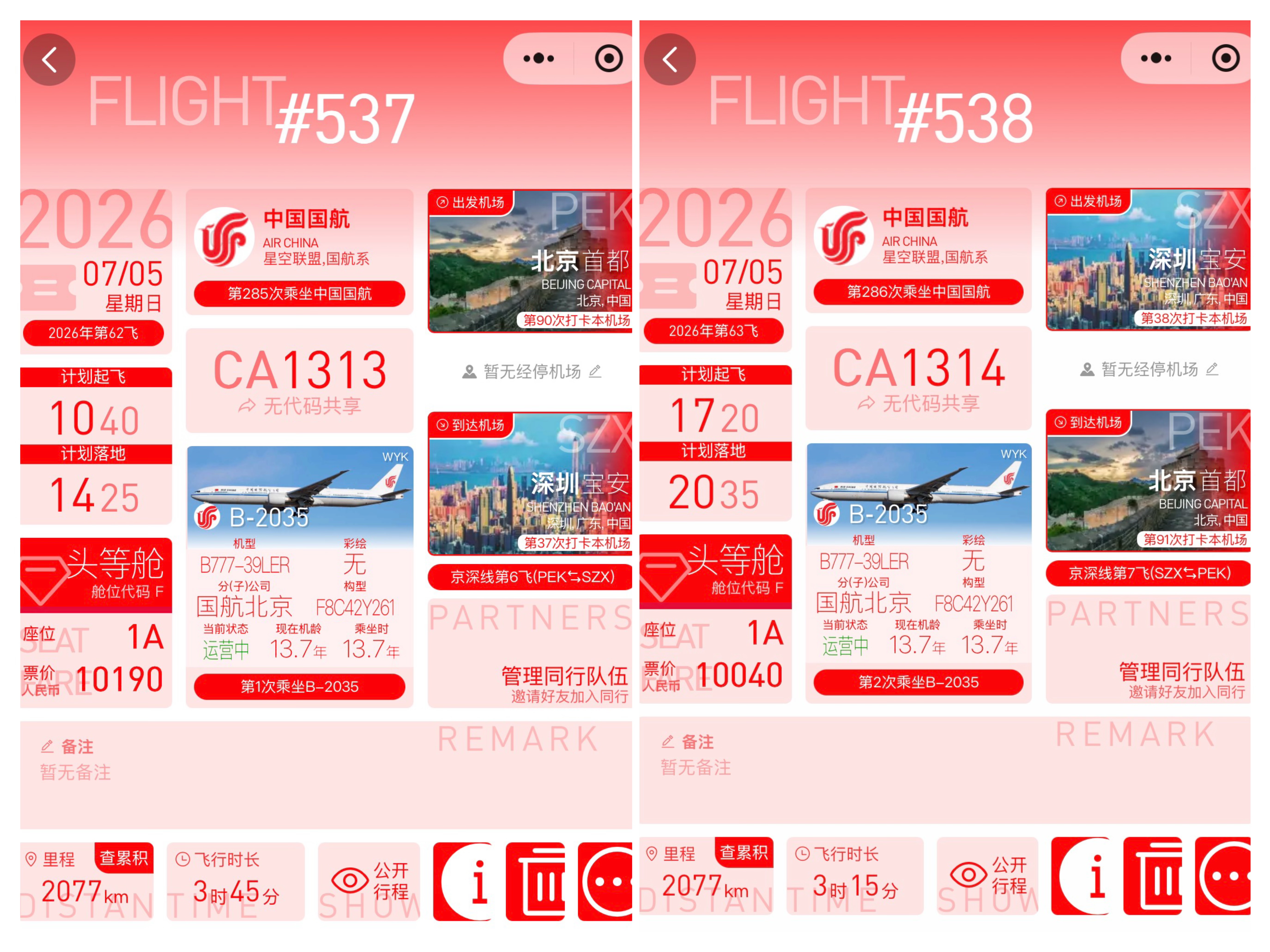 �ۣ���ɫ��˵��CA1313/1314�������׶�-���ڱ�����������777ͷ�Ȳգ����֪��32�������׷�
