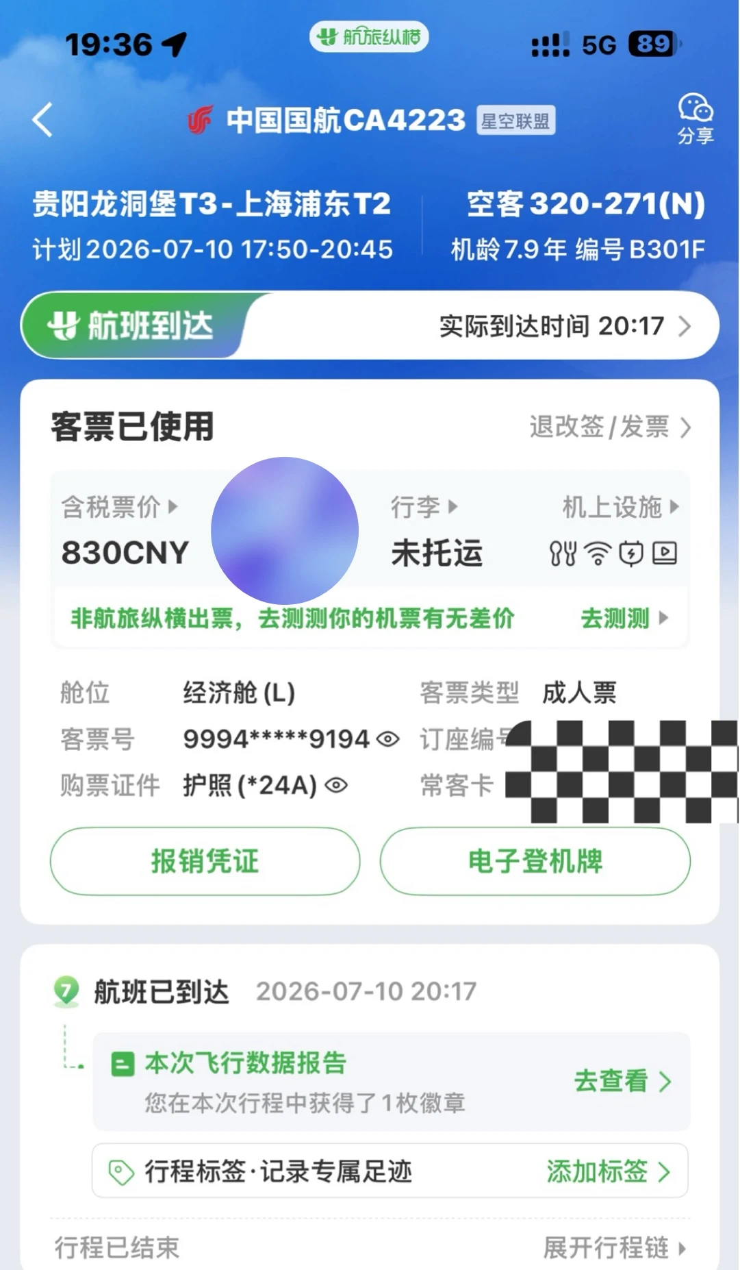 ���������еķ���Ʒ�ʣ�CA4223 ����������-�Ϻ��ֶ����б���