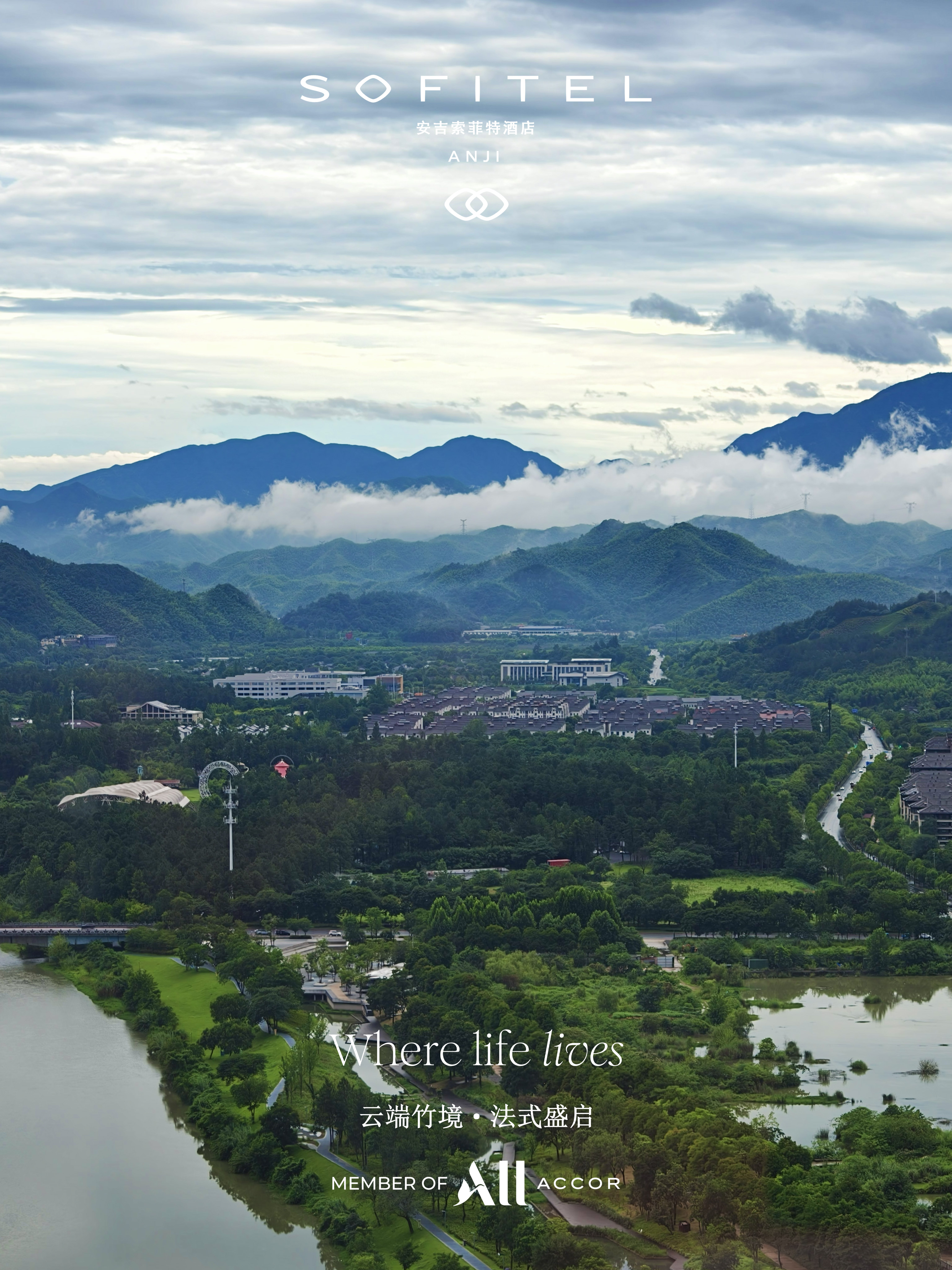 ��ɽ�ƺ�ʤ�� ���編ʽ�ݾ� @Sofitel Anji ���������ؾƵ�
