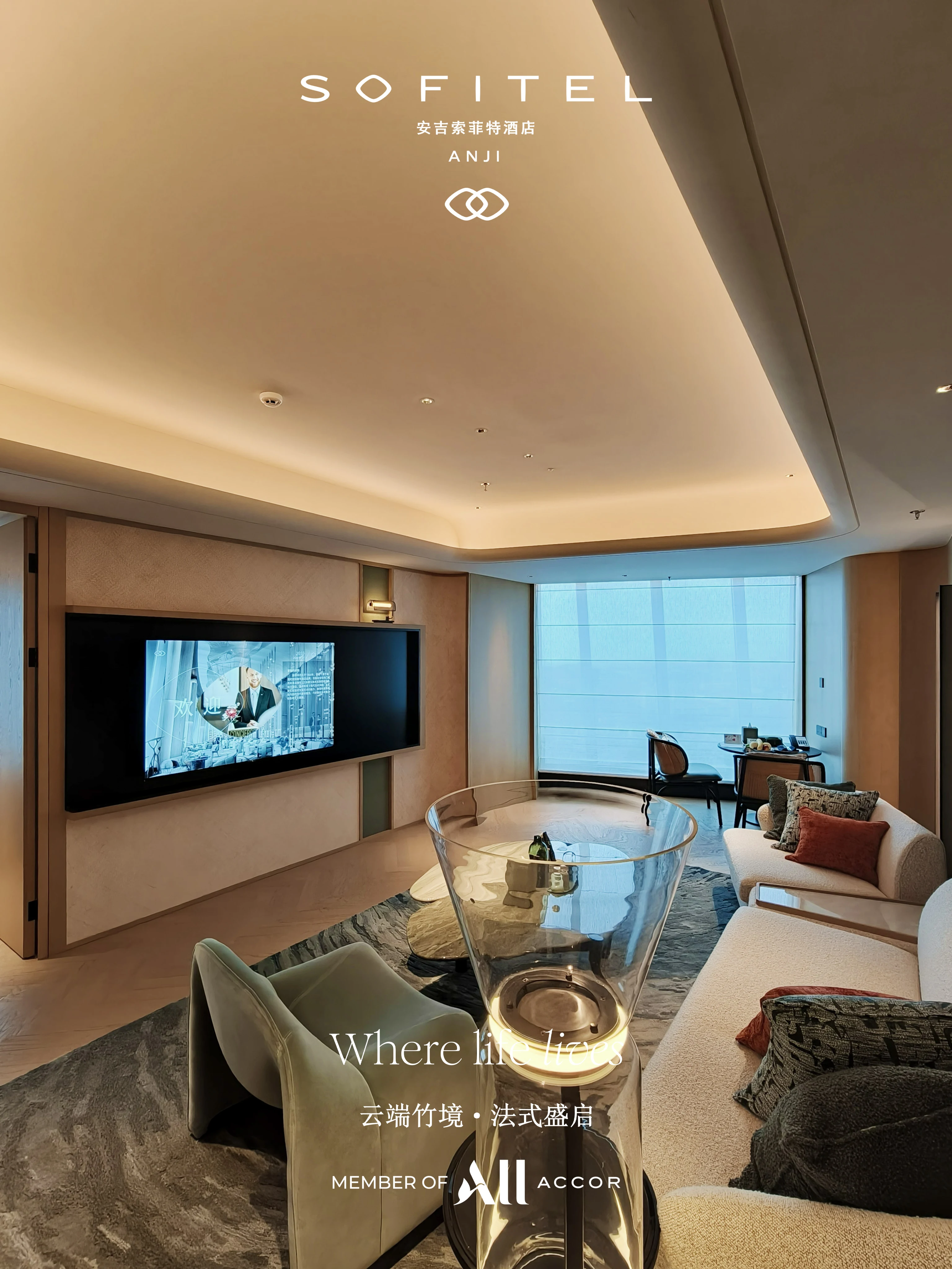 ��ɽ�ƺ�ʤ�� ���編ʽ�ݾ� @Sofitel Anji ���������ؾƵ�