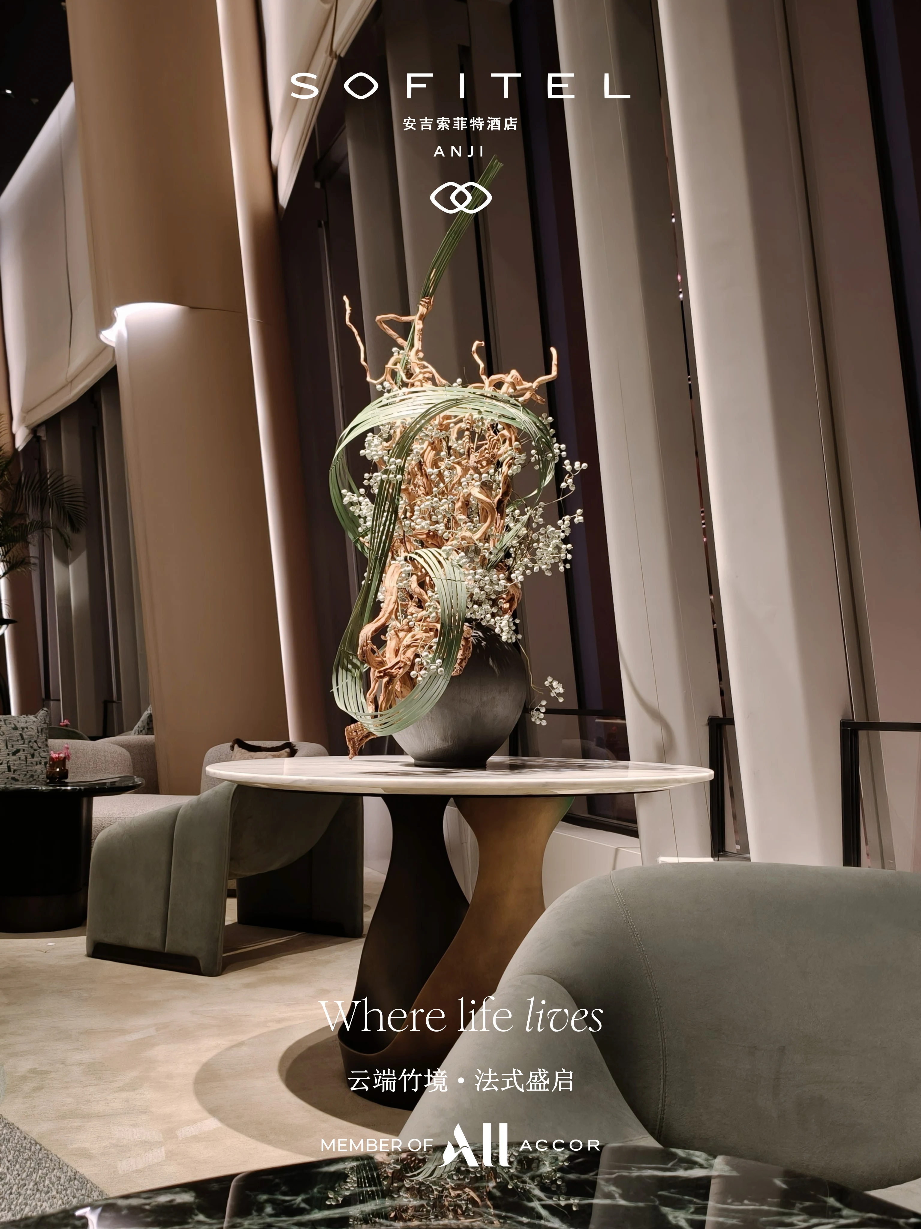 ��ɽ�ƺ�ʤ�� ���編ʽ�ݾ� @Sofitel Anji ���������ؾƵ�