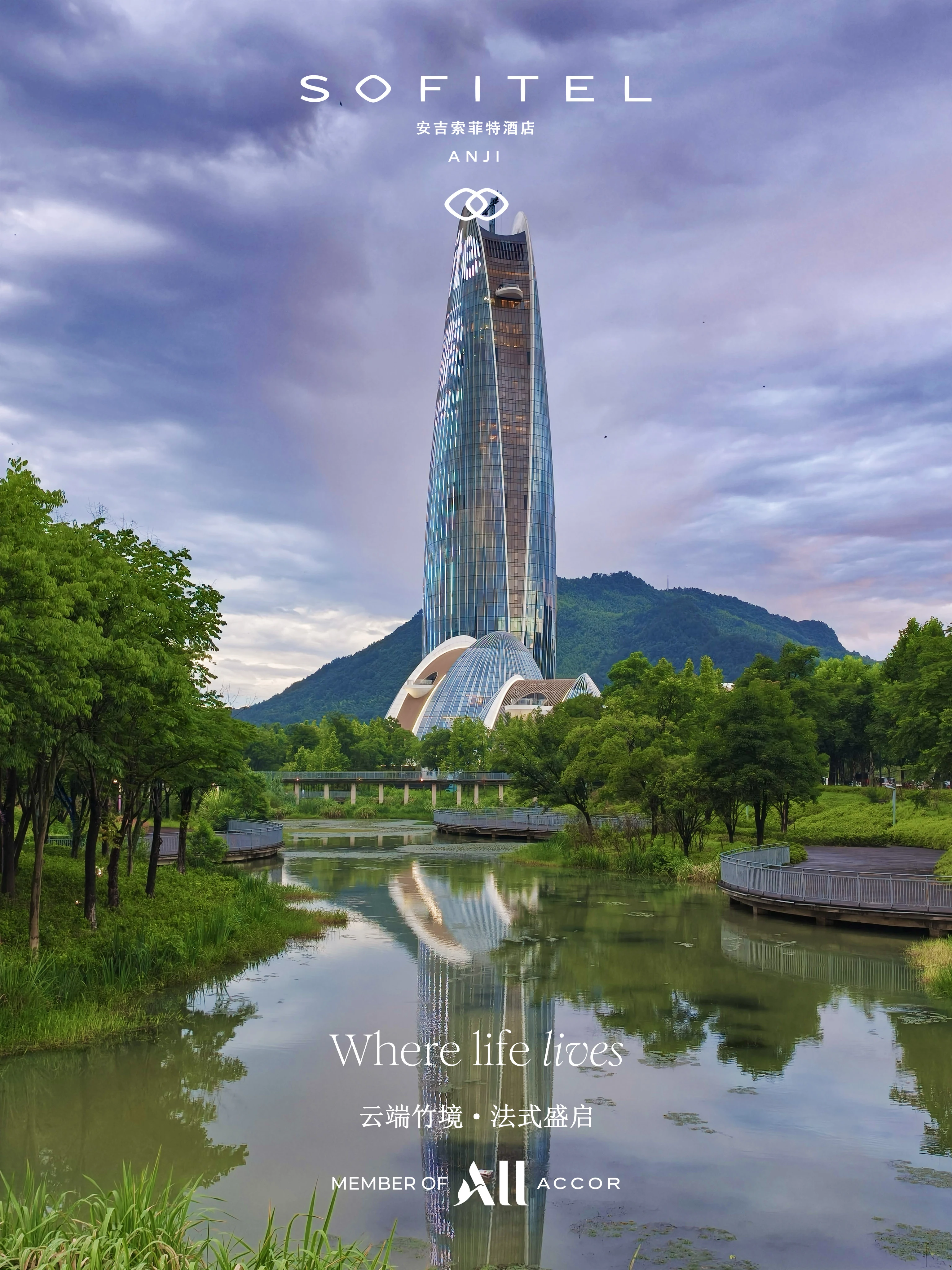 ��ɽ�ƺ�ʤ�� ���編ʽ�ݾ� @Sofitel Anji ���������ؾƵ�