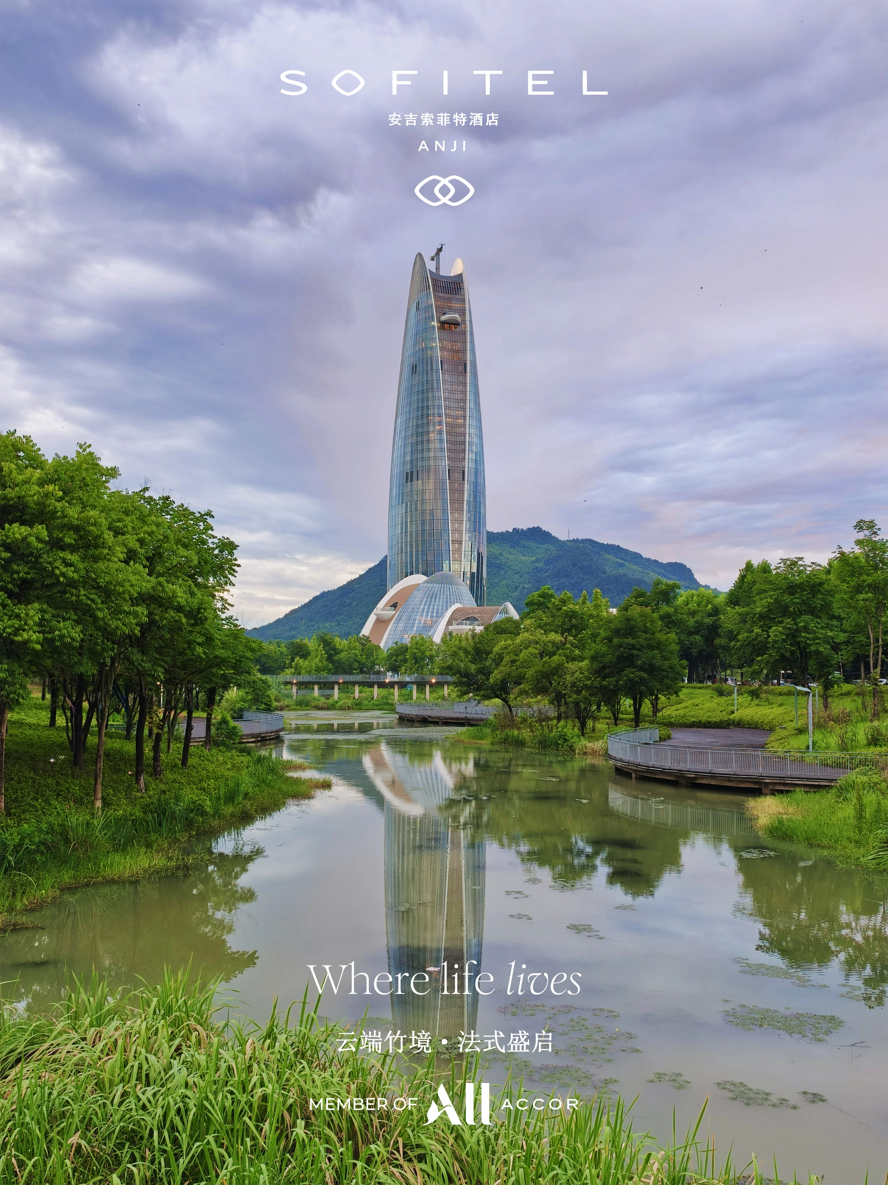 ��ɽ�ƺ�ʤ�� ���編ʽ�ݾ� @Sofitel Anji ���������ؾƵ�