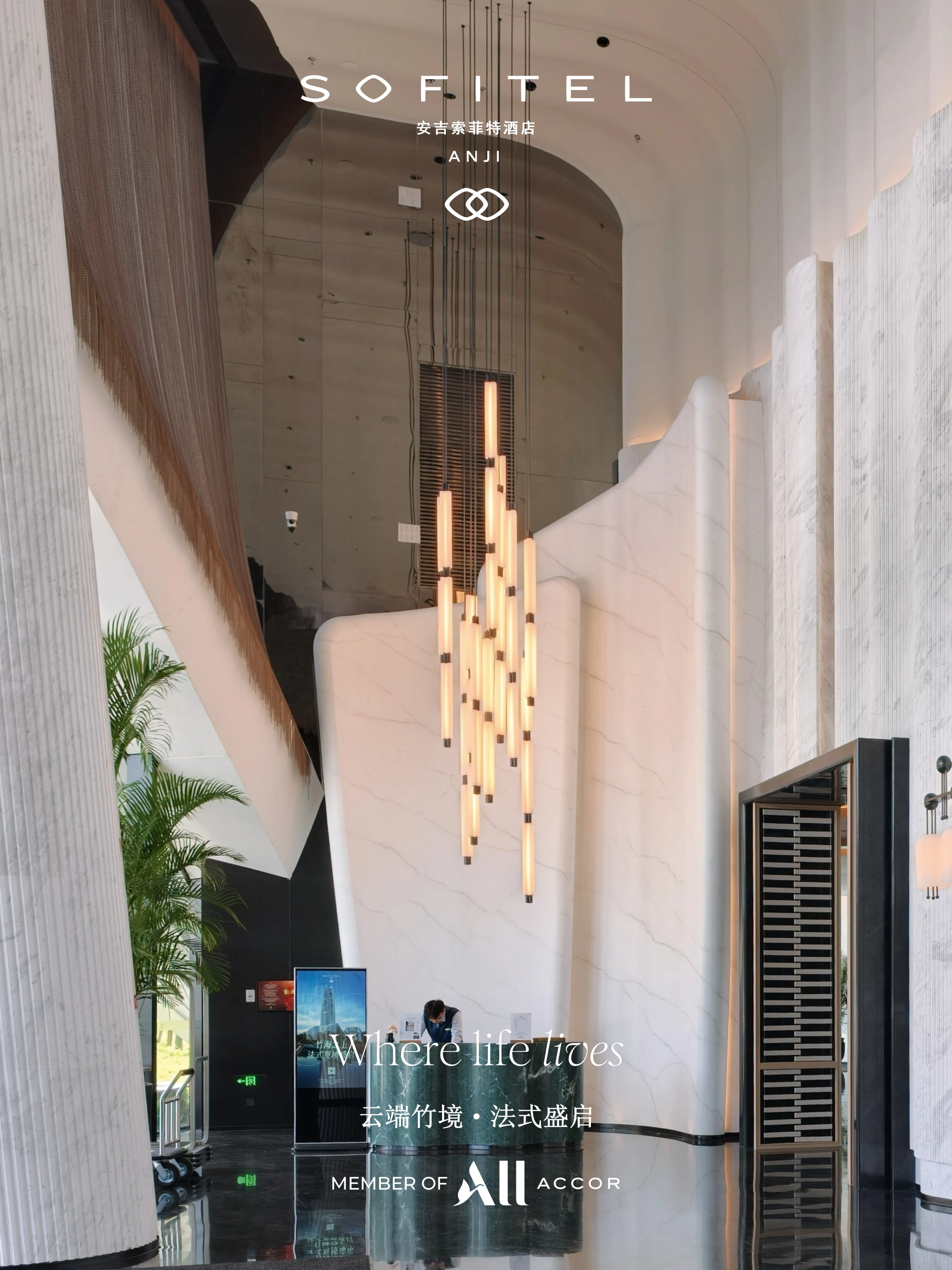 ��ɽ�ƺ�ʤ�� ���編ʽ�ݾ� @Sofitel Anji ���������ؾƵ�