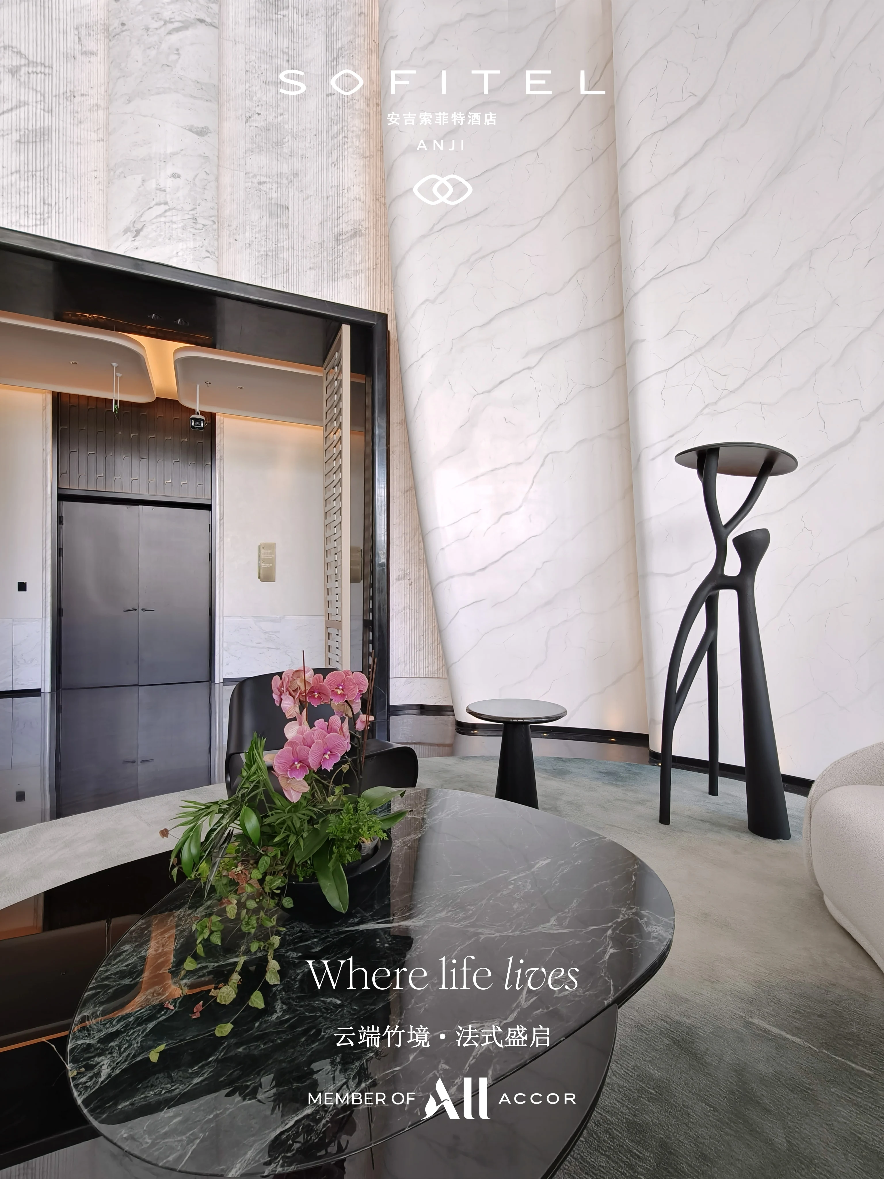 ��ɽ�ƺ�ʤ�� ���編ʽ�ݾ� @Sofitel Anji ���������ؾƵ�