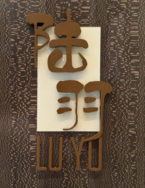 ���������ʣ�����سǶ�������������½���в���LU YU����