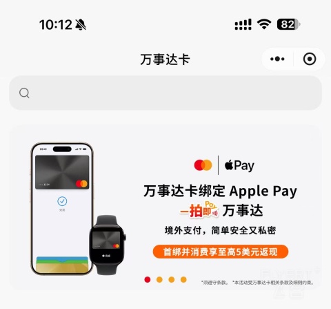���С�ƽ�������ϳ������´￨�����ܰ� Apple Pay �ˡ�����ǿ��Ĺ���