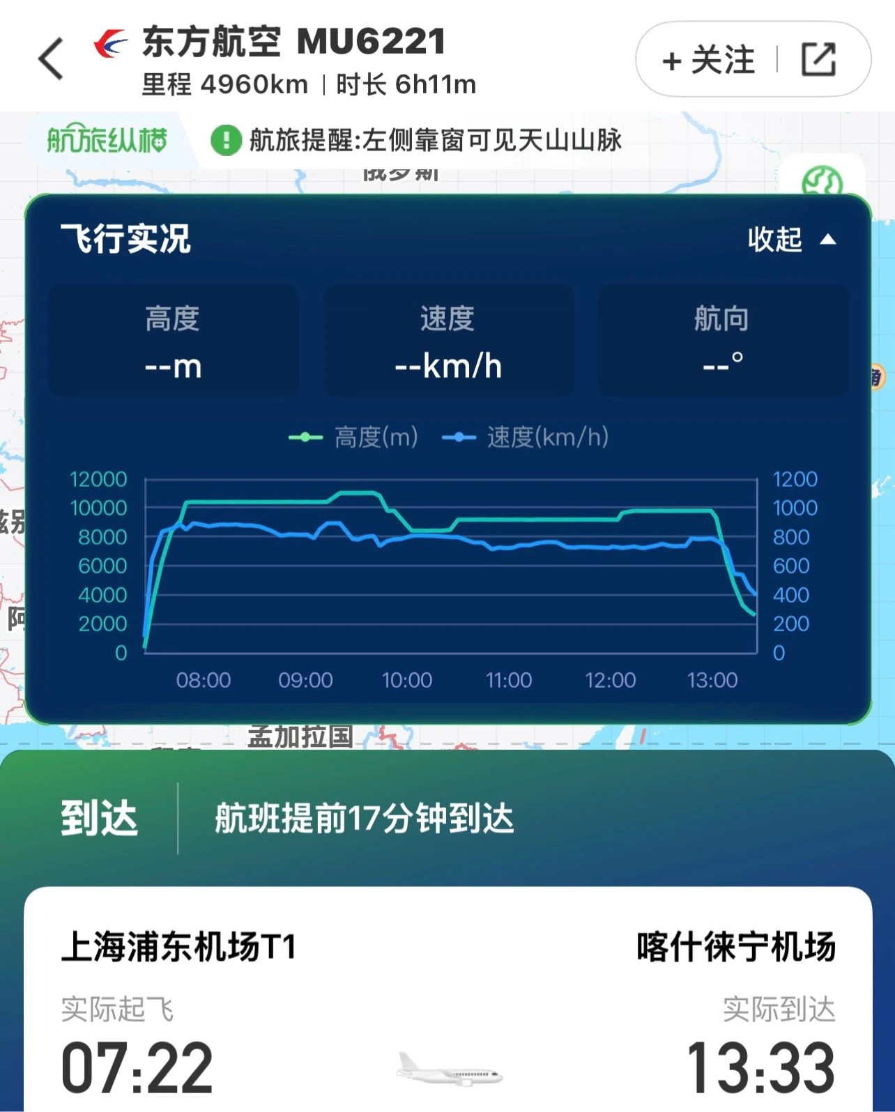 �ֻ����� ��Խ�й��������� ����������ǣ�MU6221 �Ϻ��ֶ�-��ʲ�������������