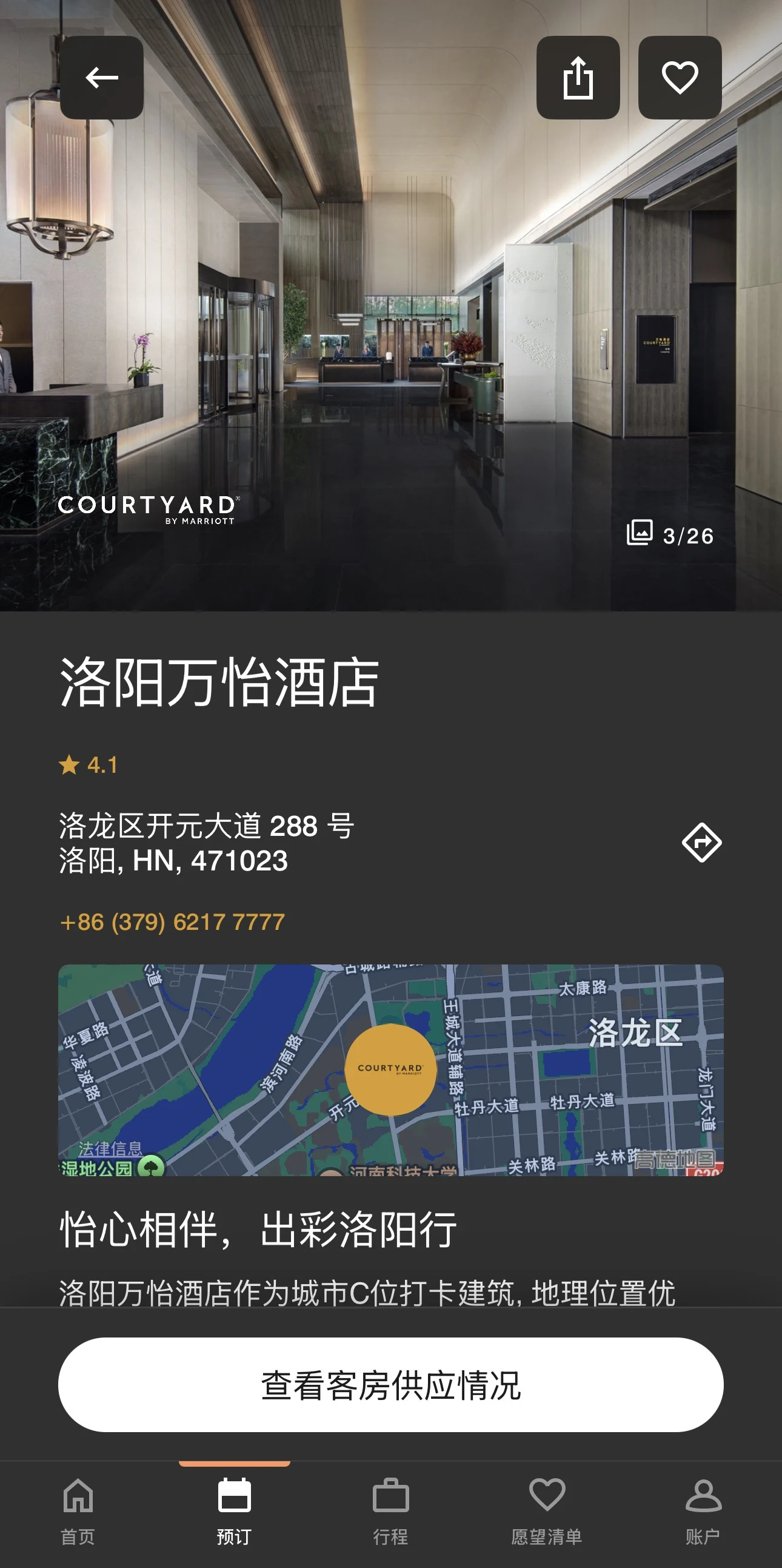 һ������Ʒ��ˮ׼���콢����������•�����׷� Courtyard Luoyang