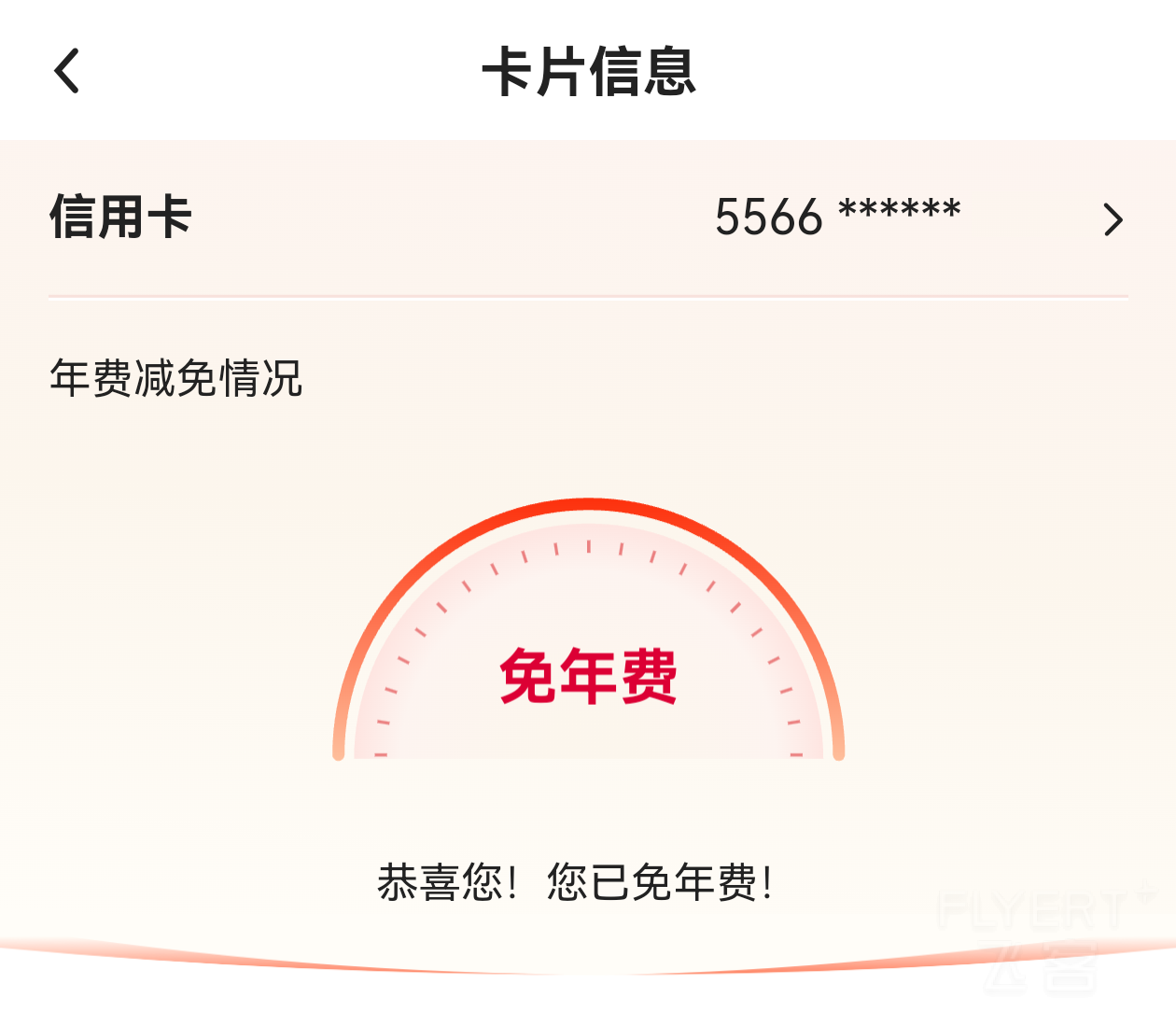 万事达世界卡.png