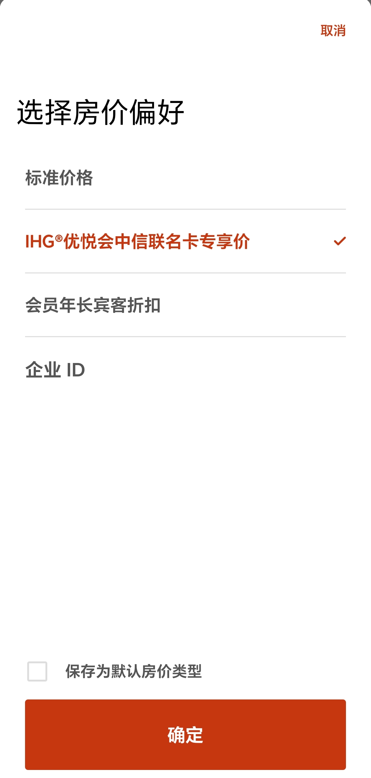 �޼�app�������ܰ�����IHG������