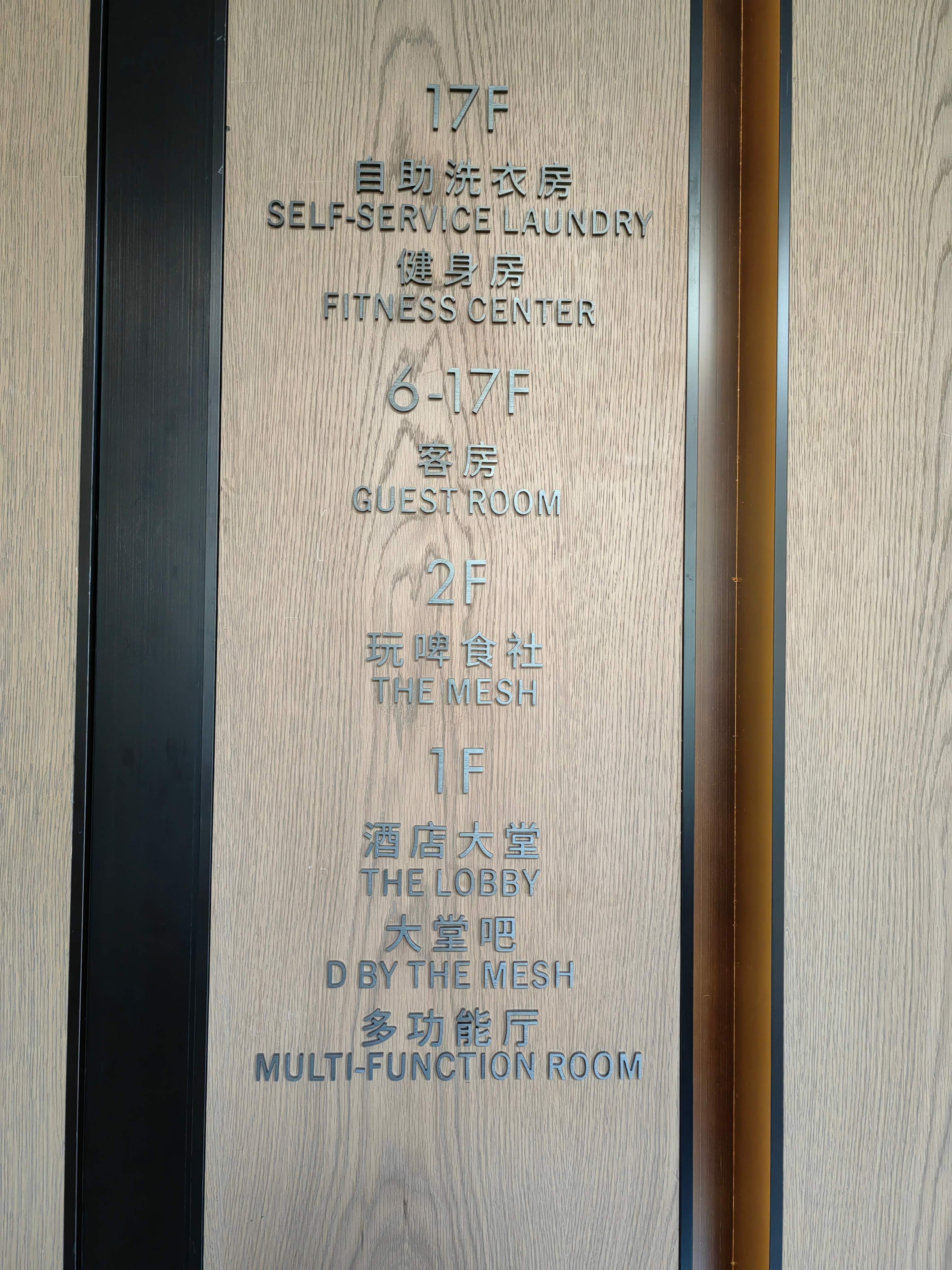 ����һ��ؾ������оӾ��������� @Four Points by Sheraton Changsha Tianxin