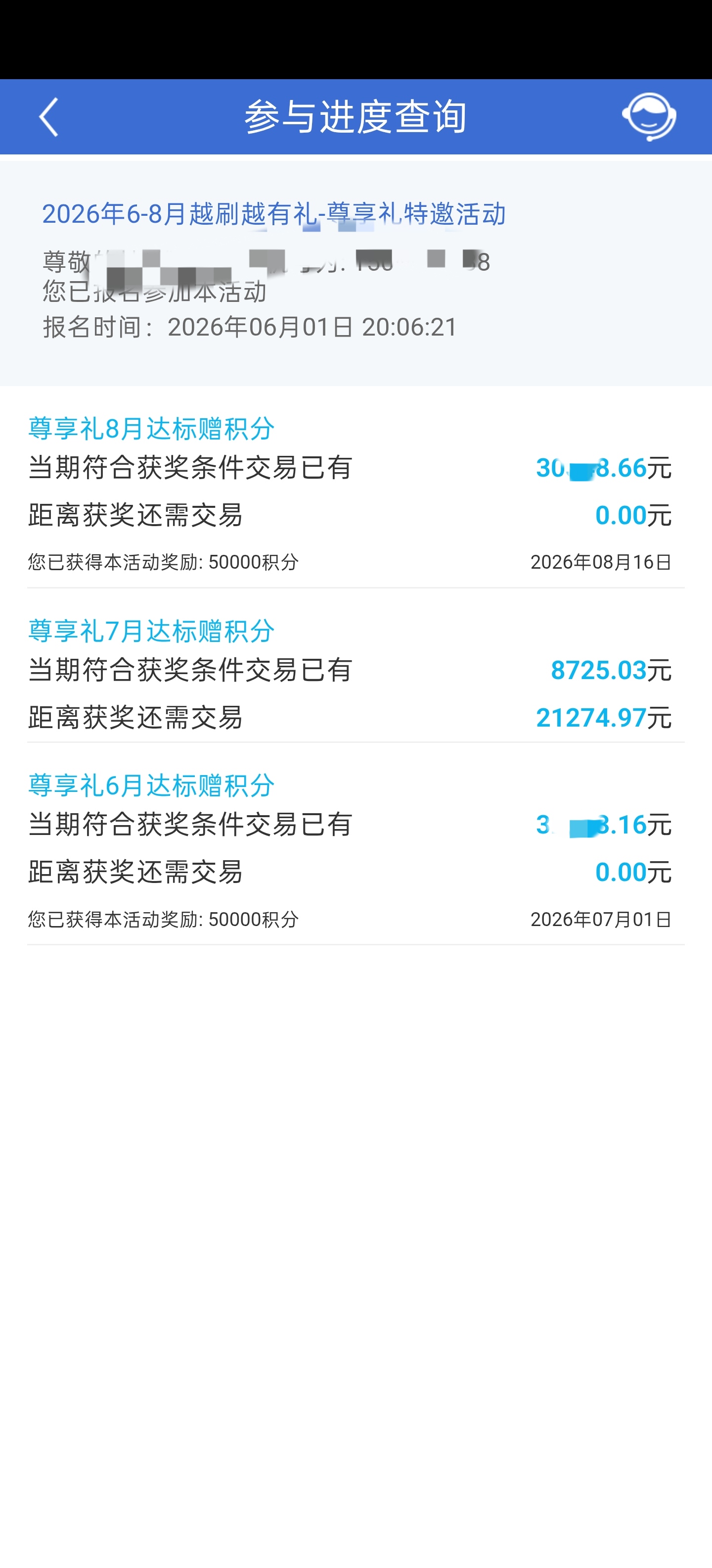 ���������� 5����֣����8�µ�������
