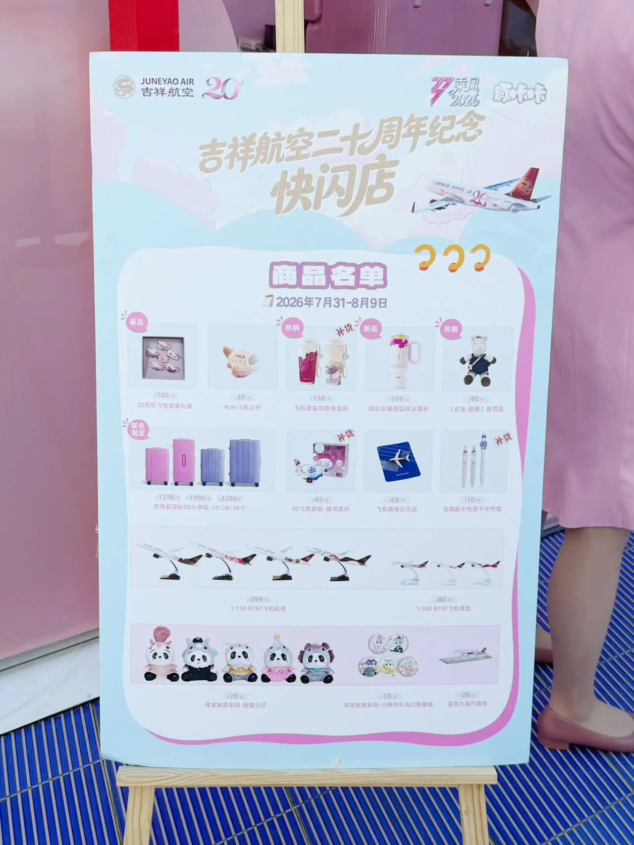 #���麽��20����#HO2006→HO2026�����Ͼ���·�ķ�ɫ������Ҷ������Լ��Ķ�ʮ��
