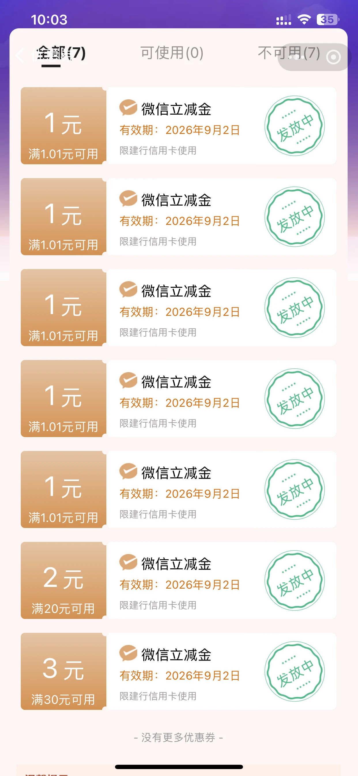 ����ÿ���³齱΢��������������ˮ��