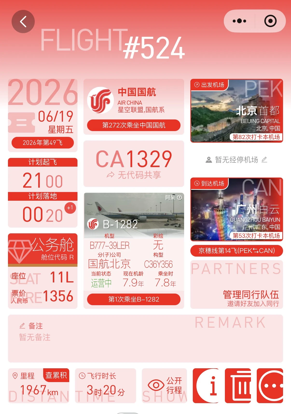 һҹ��˯�����ϣ�CA1329:�����׶�-���ݰ��ƣ��������������777˯������💤