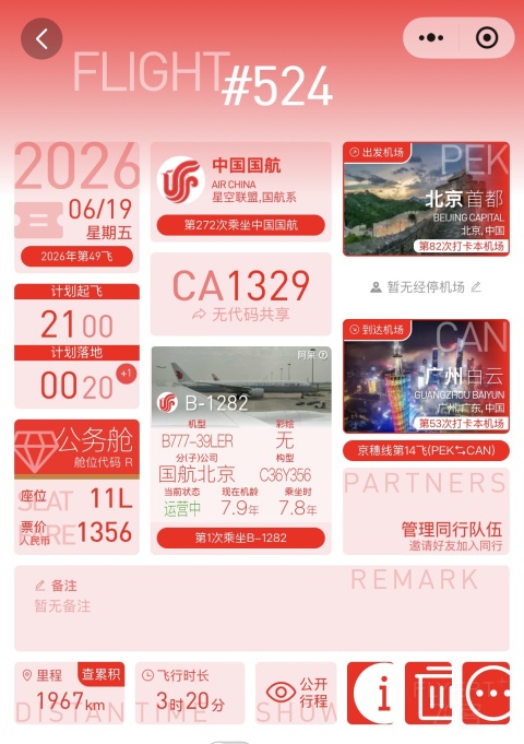 һҹ��˯�����ϣ�CA1329:�����׶�-���ݰ��ƣ��������������777˯������💤