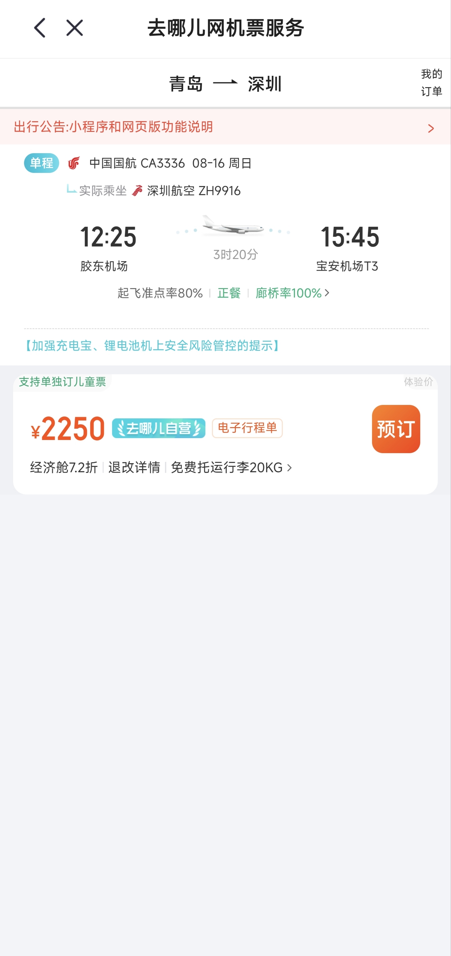 ����ͬһʵ�ʳ��˺��࣬���˺�˾������Ʊ�����빲����˾����ͯƱ������