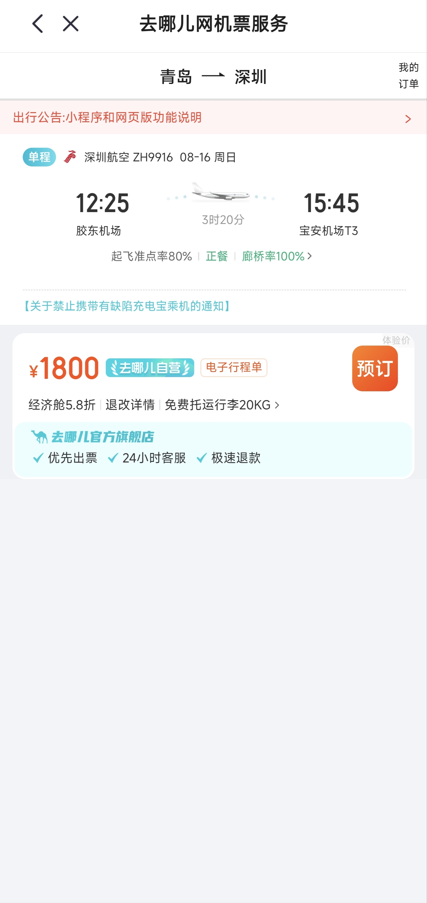 ����ͬһʵ�ʳ��˺��࣬���˺�˾������Ʊ�����빲����˾����ͯƱ������