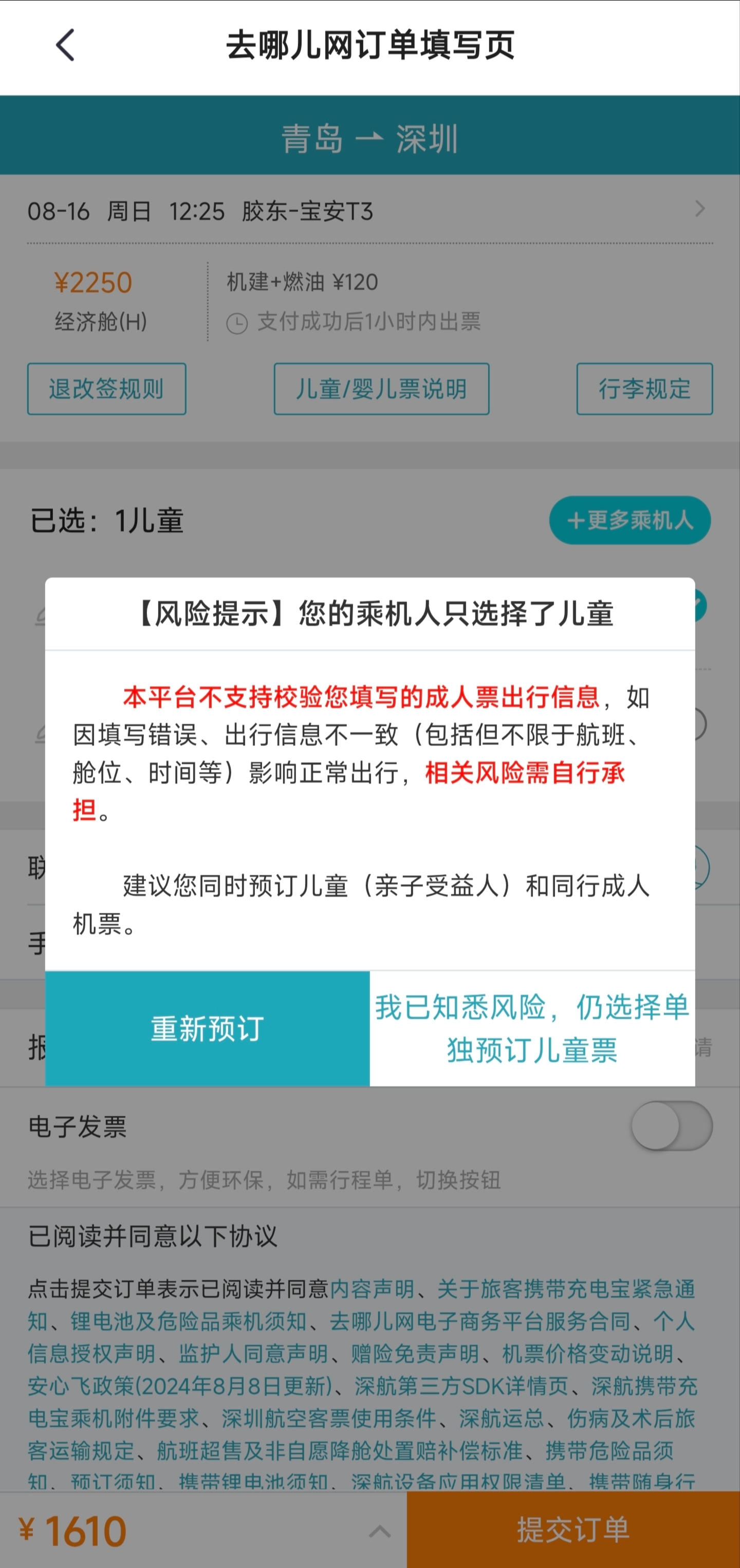 ����ͬһʵ�ʳ��˺��࣬���˺�˾������Ʊ�����빲����˾����ͯƱ������