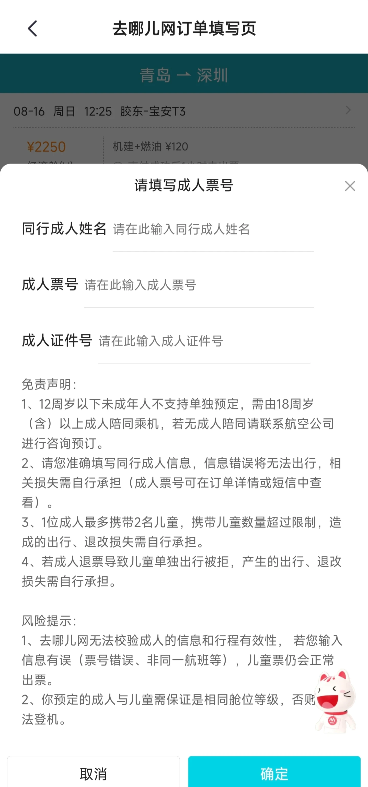 ����ͬһʵ�ʳ��˺��࣬���˺�˾������Ʊ�����빲����˾����ͯƱ������