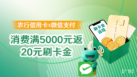ũҵ�������ÿ� | ΢��֧��������5000Ԫ��20Ԫˢ����