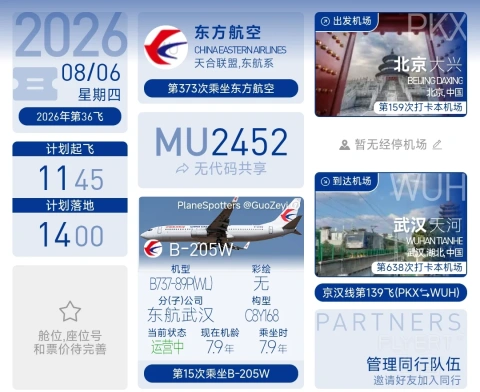 36��������� ������ ��Ϥ���� �����ʳ��MU2452��¼