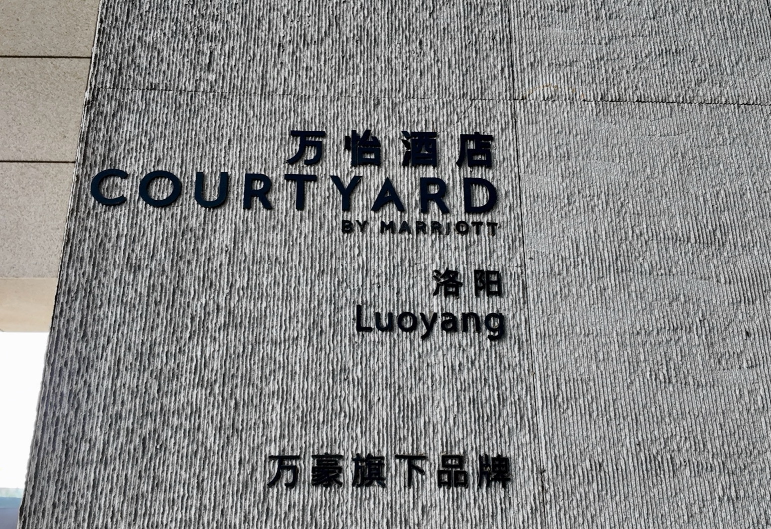 һ������Ʒ��ˮ׼���콢����������•�����׷� Courtyard Luoyang