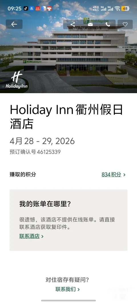 ���ݼ��վƵ꣺IHG�꿨���Լ۱���ѡ��˫�����Ϳ������ʣ���ͷḻ����̼ˮ�Դ�����ϲ ...