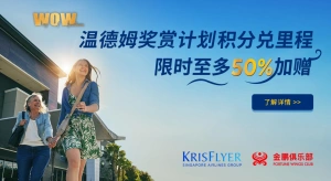 �µ�ķ���ͼƻ����ֶһ��º���̼���20%�����º�KrisFlyer�淨����