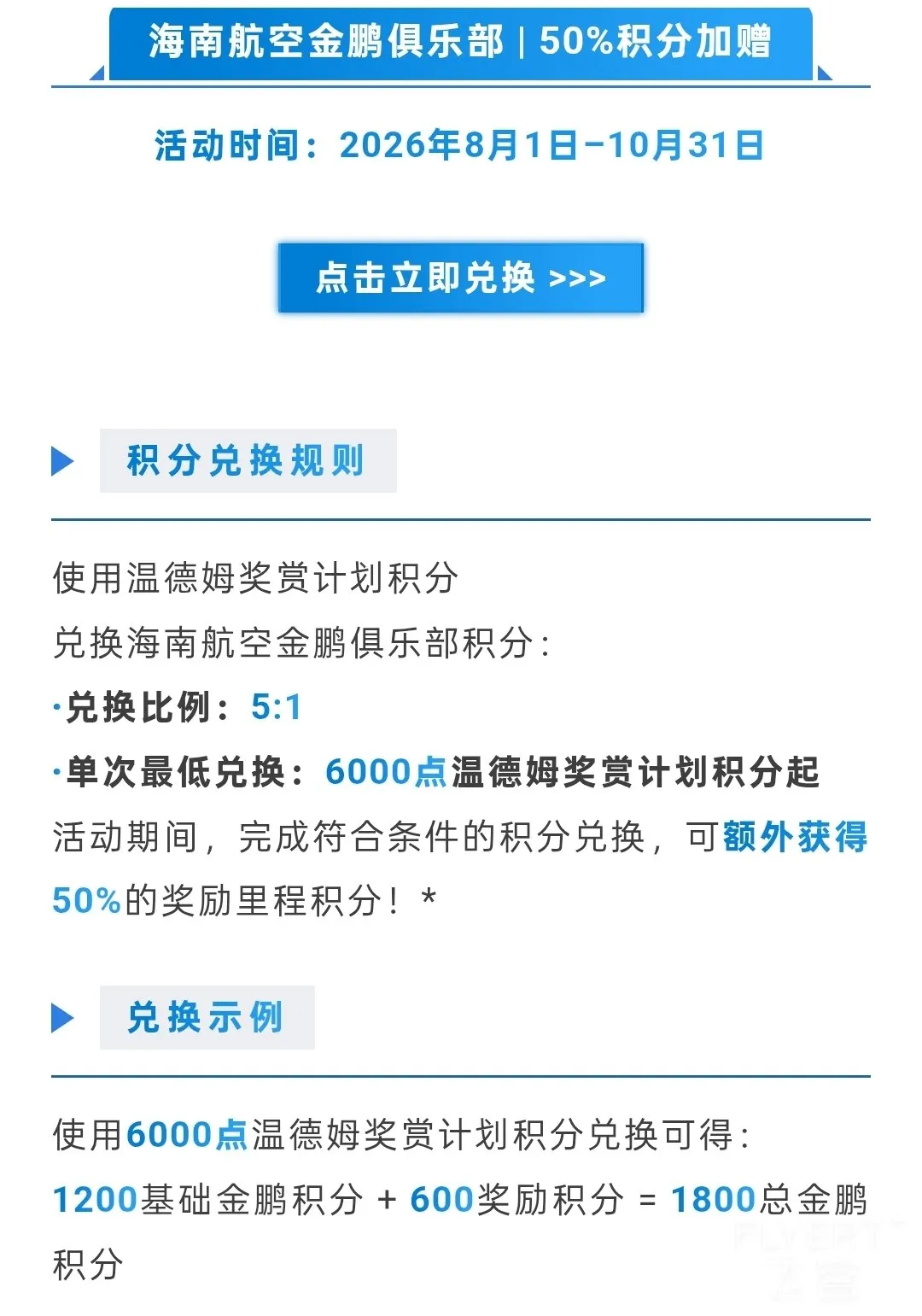 海南航空.jpg
