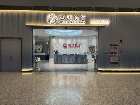 四川航空重庆江北机场T3A航站楼休息室 2026/9