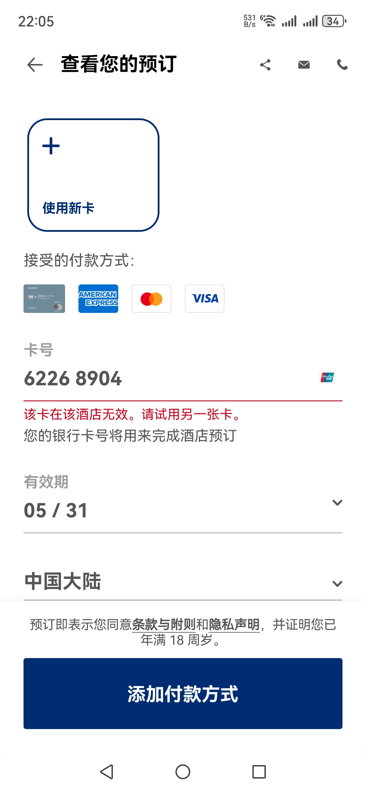 �޼�app�������ܰ�����IHG������