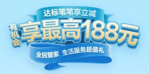 �����������ÿ� | ���ʱ��������л���������188Ԫ