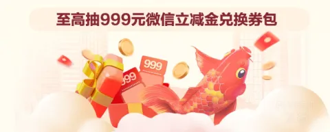 �������д�� | ��������ߵ�999Ԫ������ȯ��