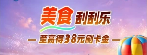 �������ÿ� | ��ʳ�ι��֣�������38Ԫ��ʳˢ����