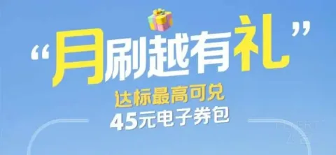 �����������ÿ� | ��ˢԽ���񣬴����߶�45Ԫ������