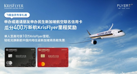 ���ɿͶ��ҡ�����������������SQ�º��������ÿ���������100,000KrisFlyer�������>>