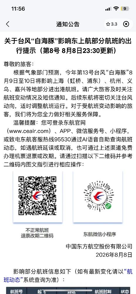 �������û�г��׺����ȫ�淽������һ���ڹ㶫��½��̨���漰��Ʊȫ���������˸���