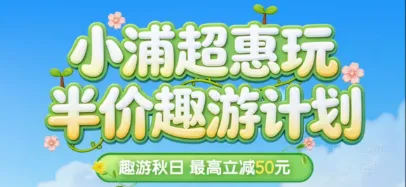 �ַ��������ÿ� | С�ֳ����棬Ȥ�����գ��������50Ԫ